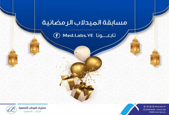 medlab