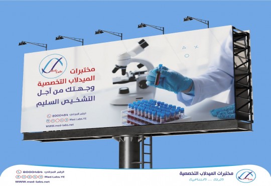 MEDLAB