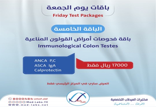 باقات الجمعة