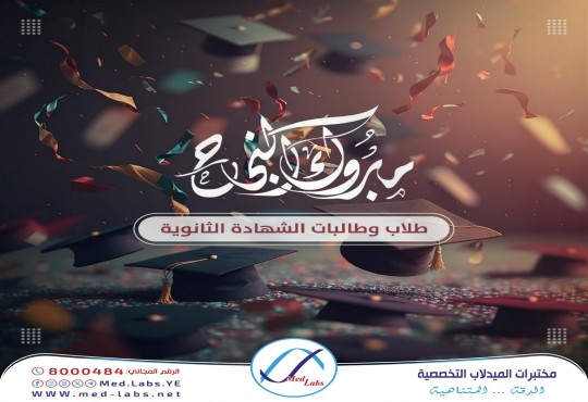 نتائج امتحانات الثانوية