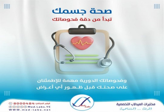 دقة الفحوصات