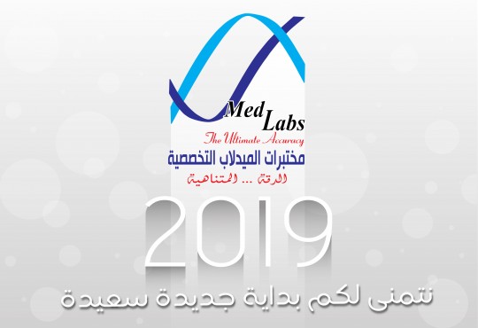 بداية جديدة سعيدة