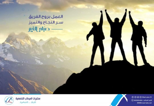 مختبرات الميدلاب التخصصية