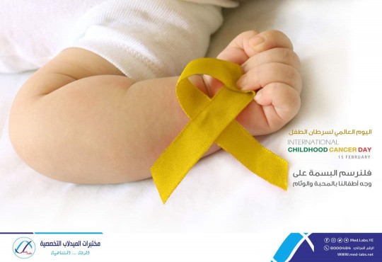 مختبرات الميدلاب التخصصية