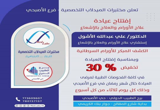 medlab