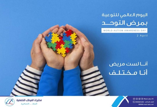 medlab