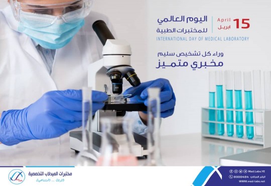 MEDLAB
