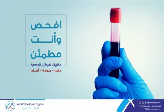 MEDLAB