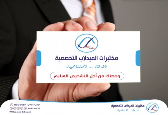 MEDLAB YEMEN