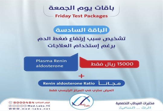 باقات الجمعة