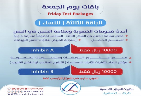 باقات الجمعة