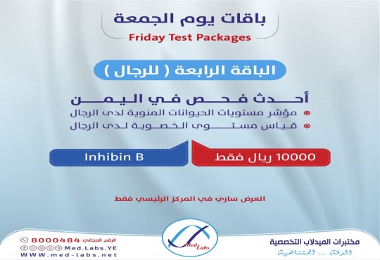 باقات الجمعة