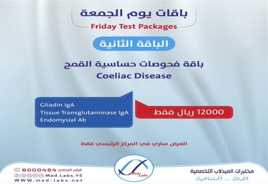 باقات يوم الجمعة