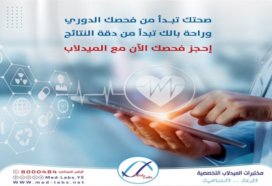 الفحص الدوري